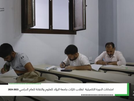 Supplementary course exams for students of colleges at Pioneer University of Science and Technology