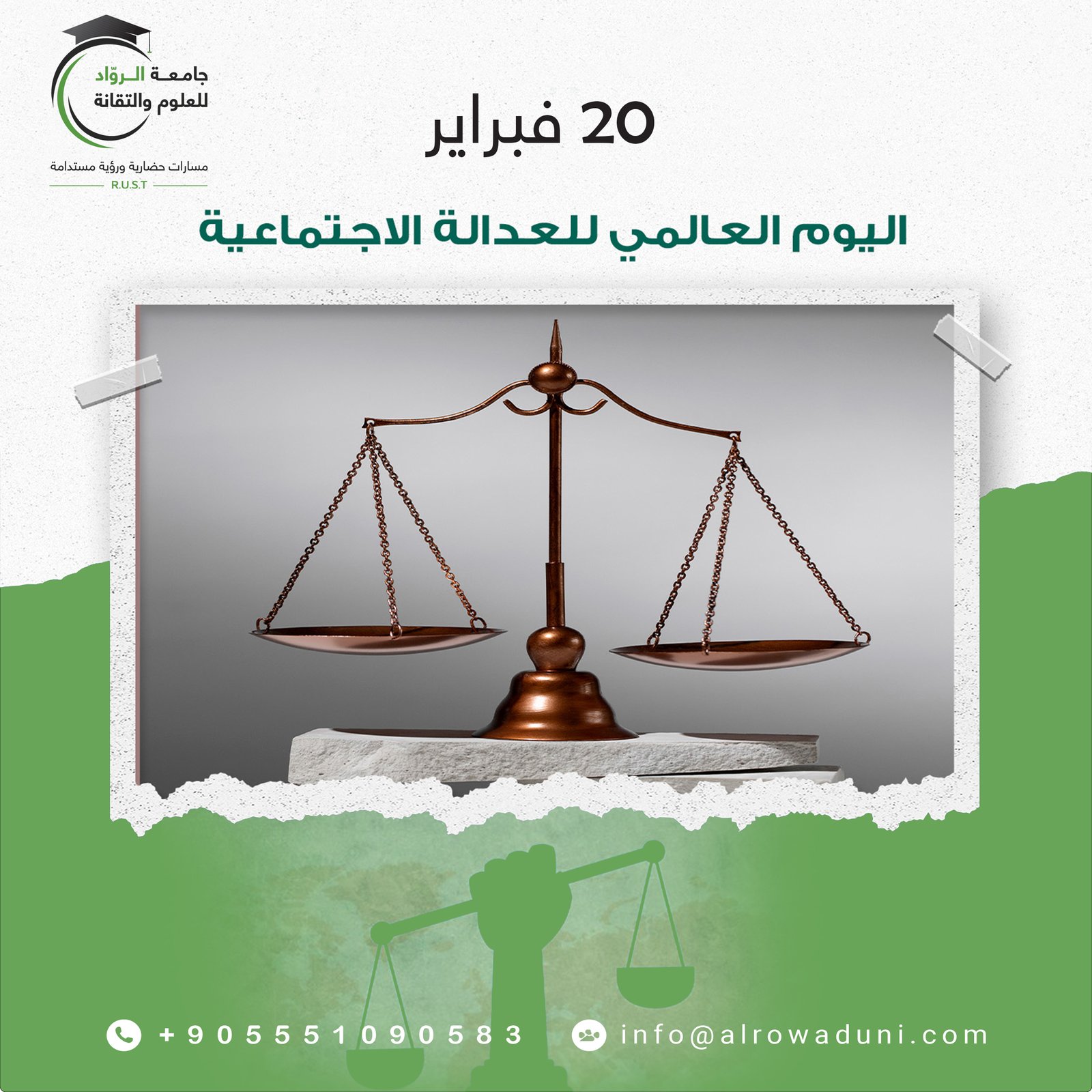 بمناسبة اليوم العالمي للعدالة الاجتماعية، نحتفل اليوم بتعزيز القيم التي تساهم في بناء مجتمع عادل ومتكافئ، حيث نعمل جاهدين على توفير فرص تعليمية متميزة لجميع الطلاب بغض النظر عن خلفياتهم أو ظروفهم. نحن نؤمن أن العدالة الاجتماعية هي أساس التقدم والتنمية المستدامة، وأن التعليم هو مفتاح لتحقيق المساواة في الفرص. دعونا نواصل معاً العمل نحو عالم أكثر عدلاً وتسامحاً. #اليوم_العالمي_للعدالة_الاجتماعية #جامعة_الرواد #المساواة #العدالة_الاجتماعية